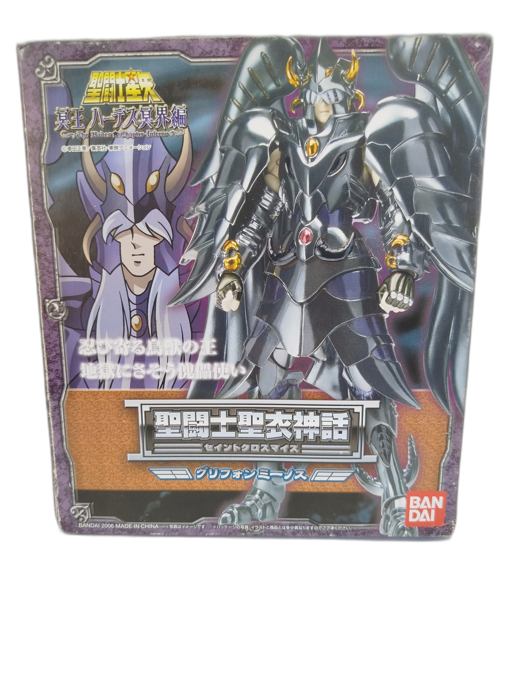villanos de la saga de Hades - Minos de Grifo, uno de los Tres Jueces del Infierno, perteneciente a la línea clásica Saint Cloth Myth (1.0) de la marca Bandai